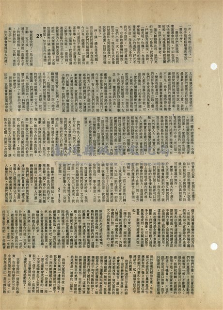 資料剪貼簿藏品圖，第57張