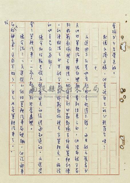 浴在陽光裡藏品圖，第57張