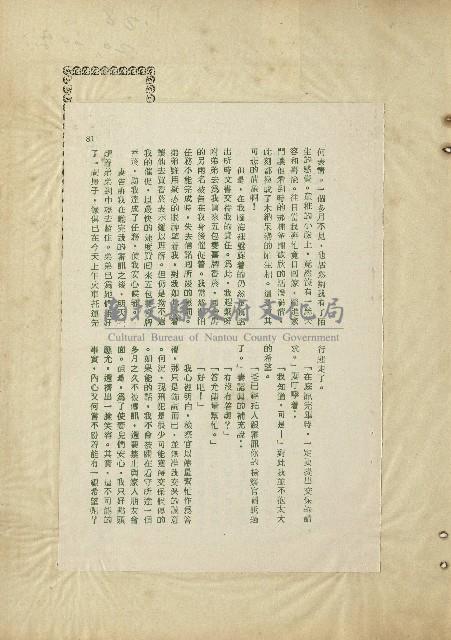 那一串日子好長藏品圖，第57張