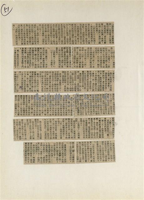 短篇小說分析欣賞藏品圖，第57張