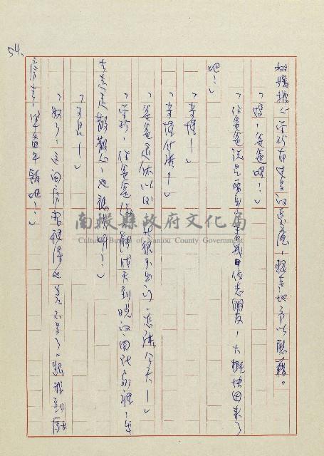 網藏品圖，第57張