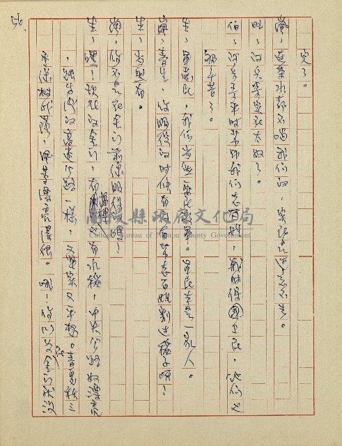 綠野春濃(廣播劇)藏品圖，第57張