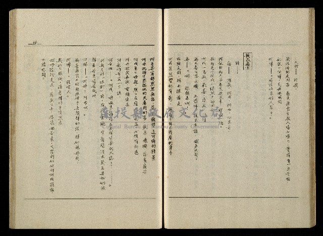「生死門」劇本藏品圖，第57張