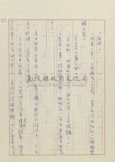 貓羅溪畔藏品圖，第57張