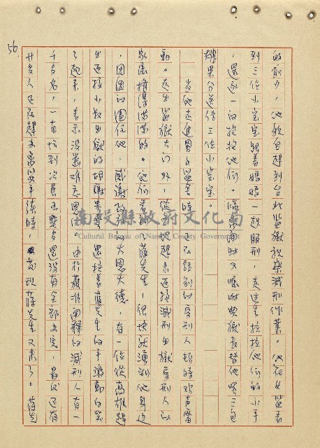 航向光明的前程藏品圖，第57張