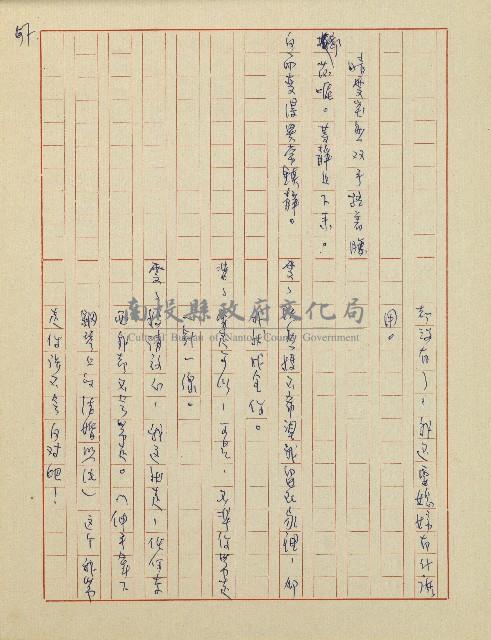 杜鵑花盛開的時候(電視劇本)藏品圖，第57張