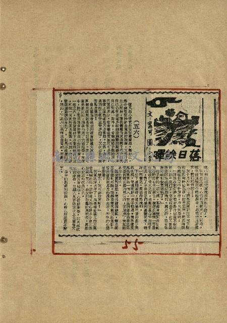 落日餘暉藏品圖，第57張