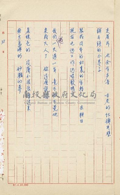 何德來 《我的路》藏品圖，第57張