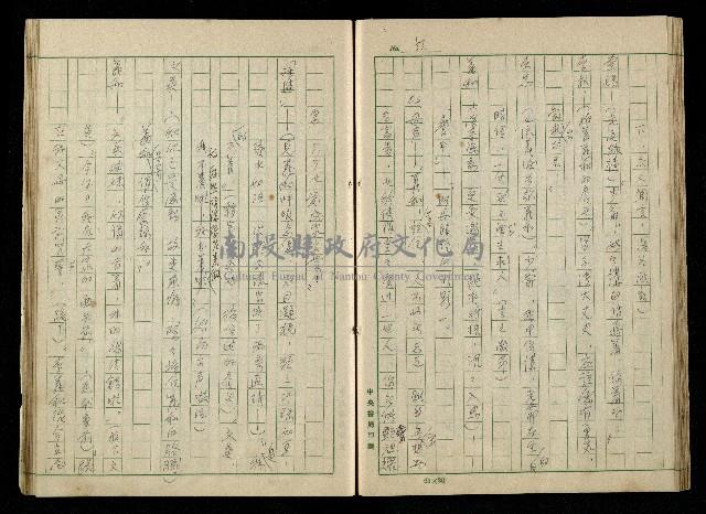 「再世姻緣」劇本(原本)藏品圖，第57張