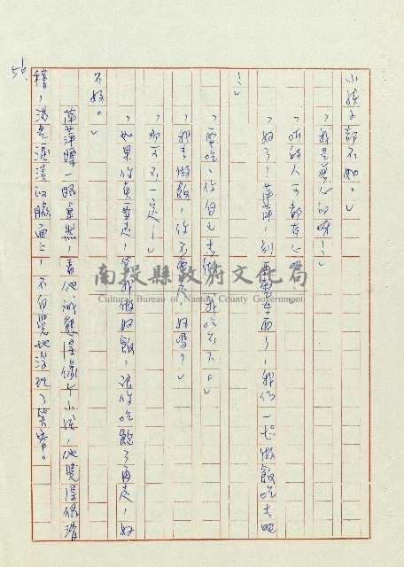 婚前婚後藏品圖，第57張