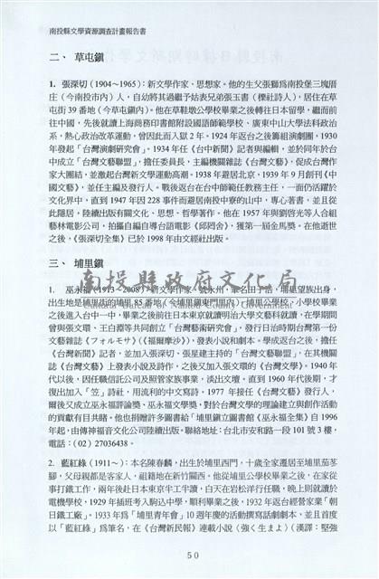 剪貼簿藏品圖，第57張