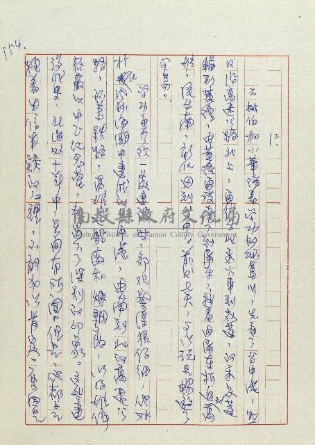 網藏品圖，第157張