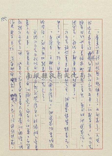 貓羅溪畔藏品圖，第157張