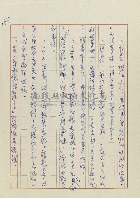 孽藏品圖，第157張