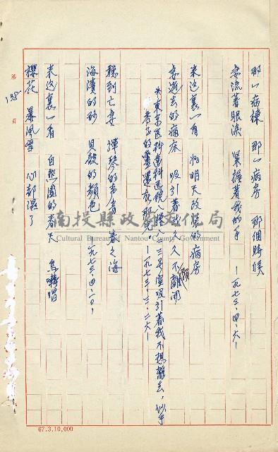 何德來 《我的路》藏品圖，第157張