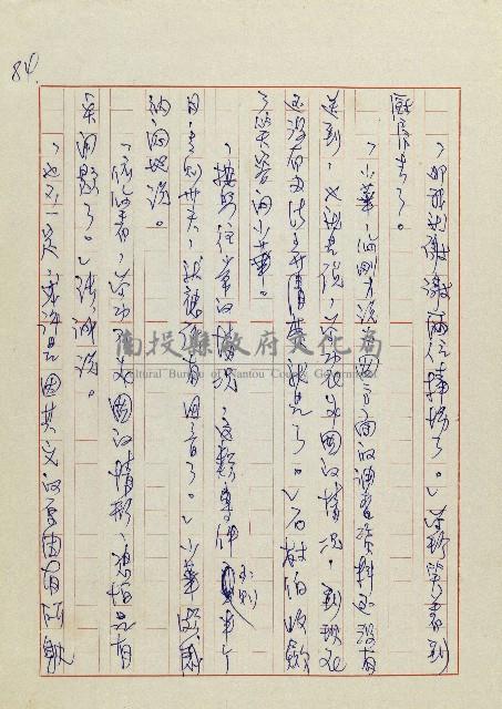 網藏品圖，第87張