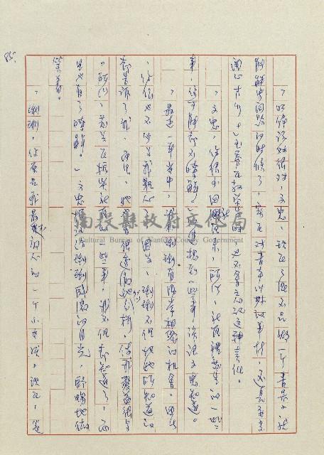 貓羅溪畔藏品圖，第87張