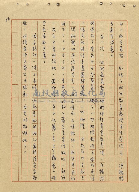 航向光明的前程藏品圖，第87張