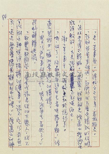 孽藏品圖，第87張