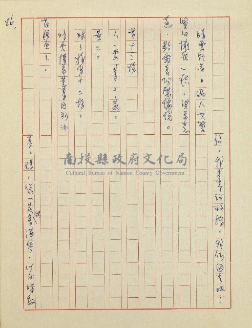 杜鵑花盛開的時候(電視劇本)藏品圖，第87張