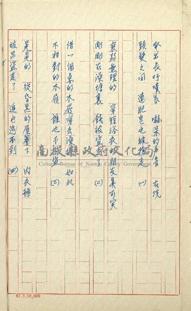 何德來 《我的路》藏品圖，第87張