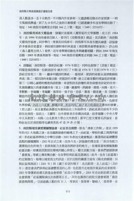 剪貼簿藏品圖，第87張