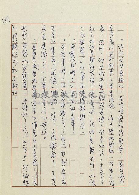 網藏品圖，第187張