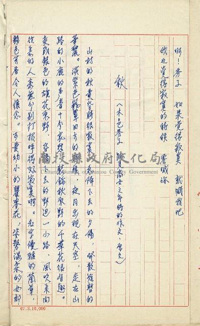 何德來 《我的路》藏品圖，第187張