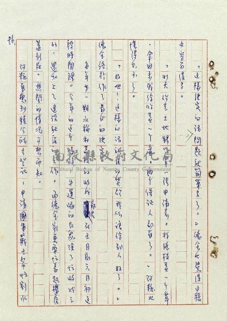 浴在陽光裡藏品圖，第97張