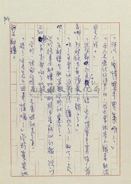 網藏品圖，第97張