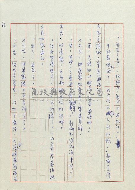 貓羅溪畔藏品圖，第97張