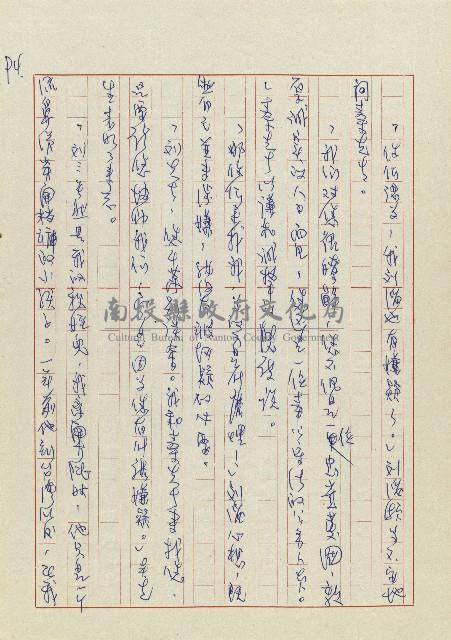 孽藏品圖，第97張