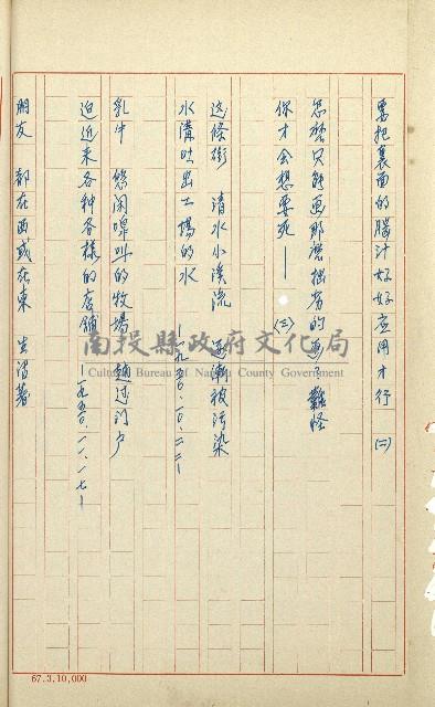 何德來 《我的路》藏品圖，第97張