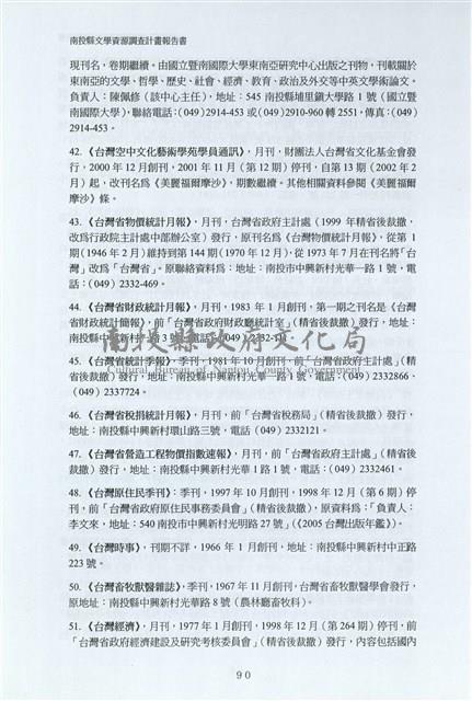 剪貼簿藏品圖，第97張