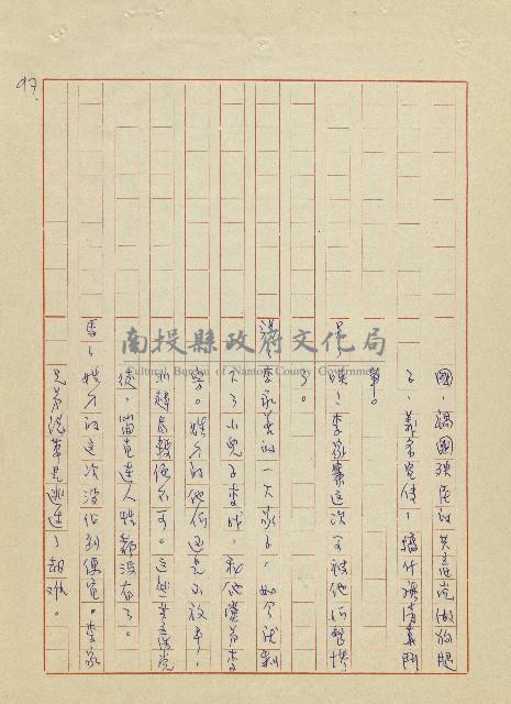 吳家老店藏品圖，第97張