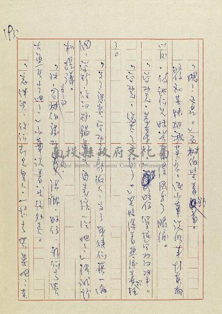 網藏品圖，第197張