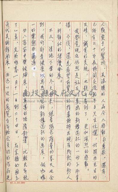 何德來 《我的路》藏品圖，第197張