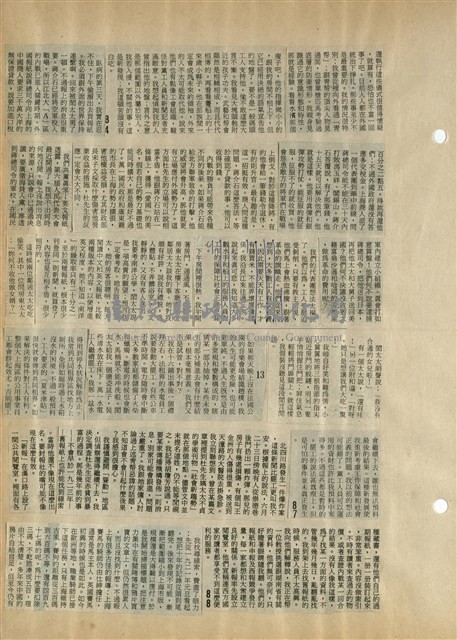 資料剪貼簿藏品圖，第27張