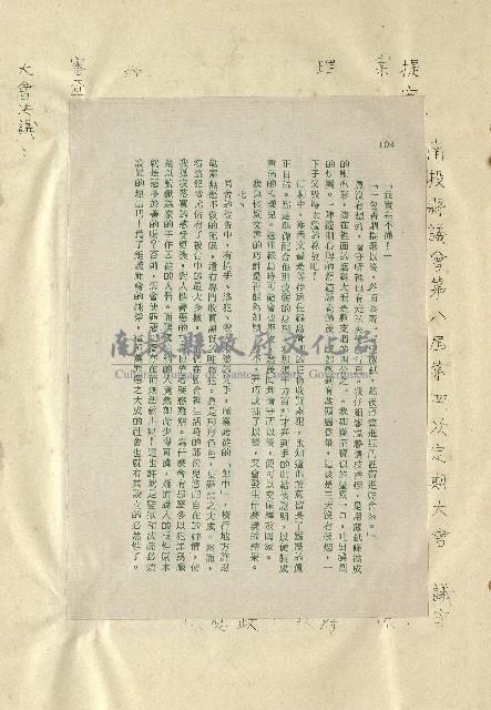 那一串日子好長藏品圖，第27張