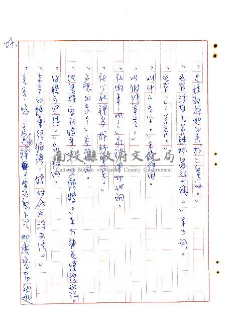 來找二舅的人藏品圖，第27張