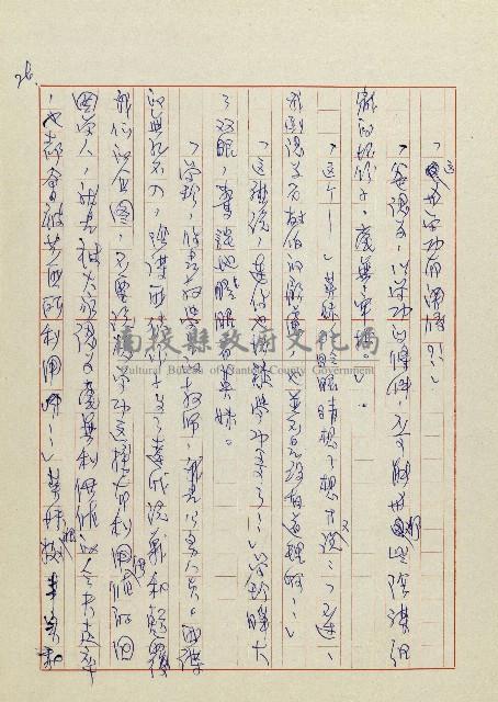 網藏品圖，第27張