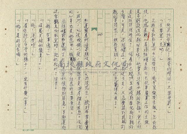 一家人藏品圖，第27張