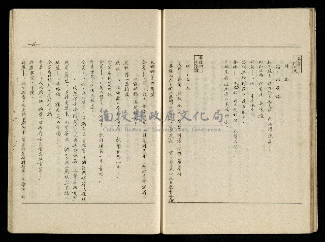 「生死門」劇本藏品圖，第27張