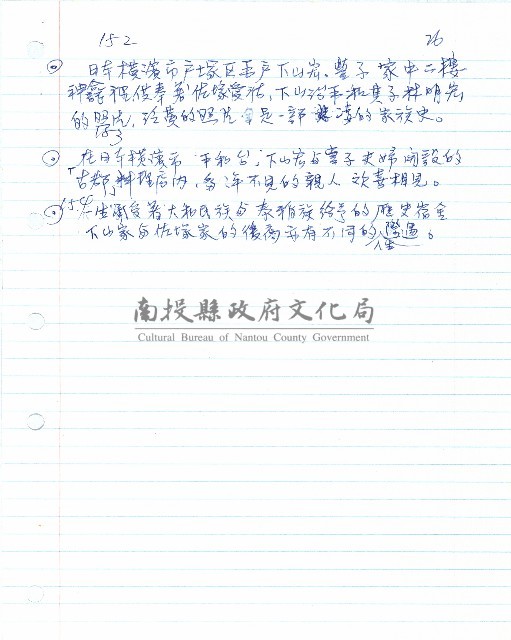 霧重雲深圖片說明藏品圖，第27張