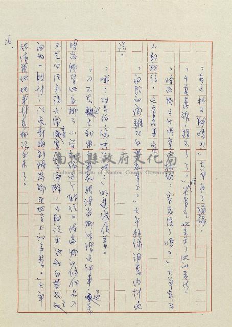 貓羅溪畔藏品圖，第27張