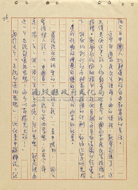 航向光明的前程藏品圖，第27張