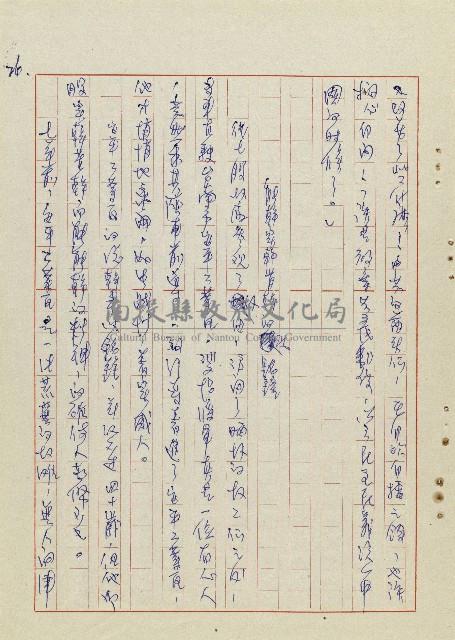 希望之旅藏品圖，第27張