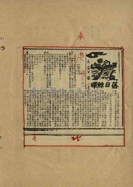 落日餘暉藏品圖，第27張