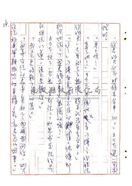 蜚短流長藏品圖，第27張