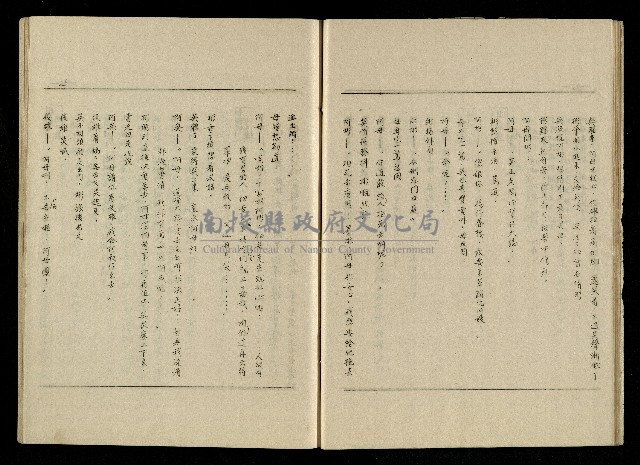 「生死門」劇本(含人物名單)藏品圖，第27張